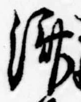 㐌定位𣗓檊