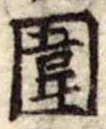 位置 確認된 未指定