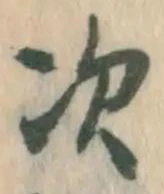 Character 次