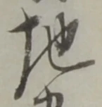 舗の位置