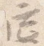 筵 위치 확인됨