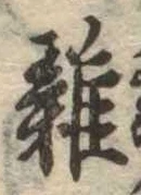 位置 確認된 未指定