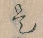 㐌定位是