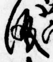 位置定マレル涙