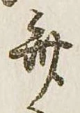 未割り当ての位置