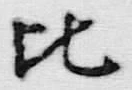 Character 比