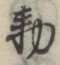 已定位未指定