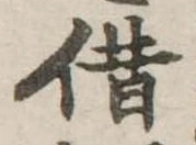 位置定マレル借