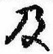 Located 及