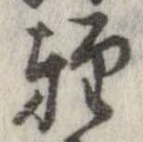 未割り当ての位置