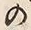 𡨸礼