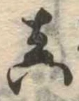 㐌定位𣗓檊