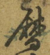 位置 確認된 暦