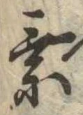 已定位未指定