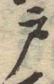 位置 確認된 戸