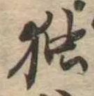 已定位未指定
