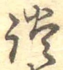 Located 談