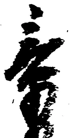 章 위치 확인됨