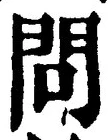 Character 問