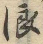 位置 確認된 浪