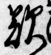 歎 위치 확인됨