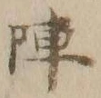 Character 陣