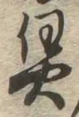 Located 賃
