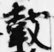 鼓 위치 확인됨