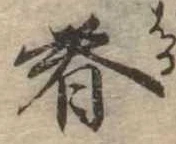 位置 確認된 春