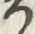 𡨸貢
