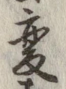 已定位未指定