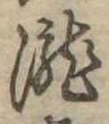 已定位未指定