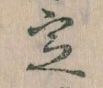 位置 確認된 定