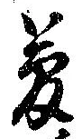 位置 確認된 夢