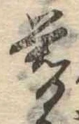位置 確認된 暮