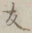 字友