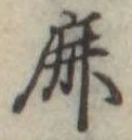 鹿の位置