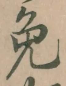 Character 免