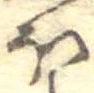 已定位未指定