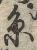 㐌定位𣗓檊