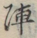 陣 위치 확인됨