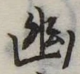 已定位幽