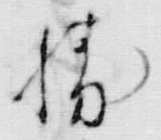 字手