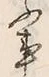 文字ふ