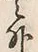Character 外