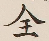 Character 全