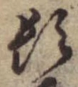 頓 위치 확인됨
