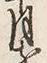 Chữ 月