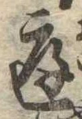 位置 確認된 庭