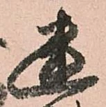 Located 幽